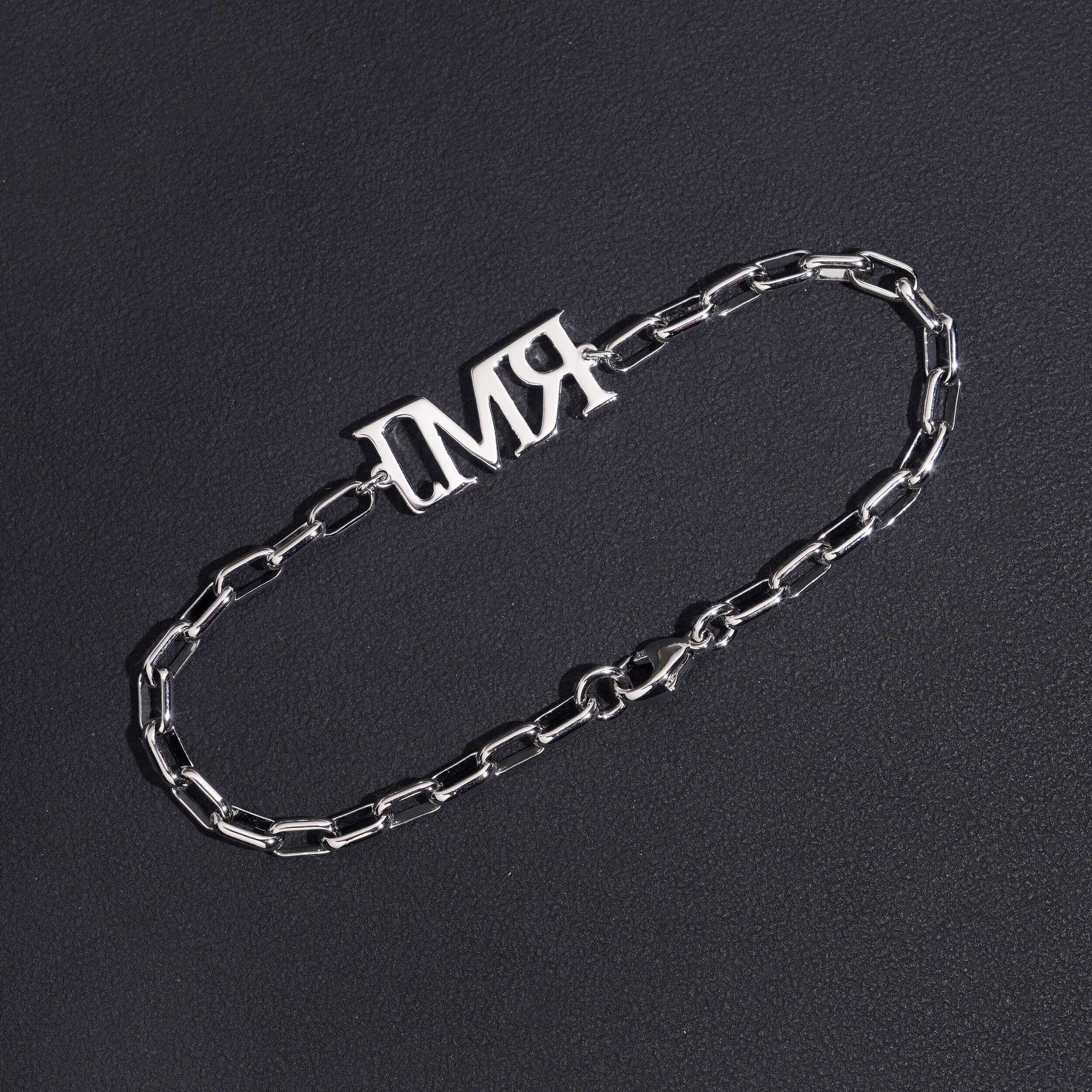 Custom Oval Link Iced Out Moissanite Diamond Name Bracelet